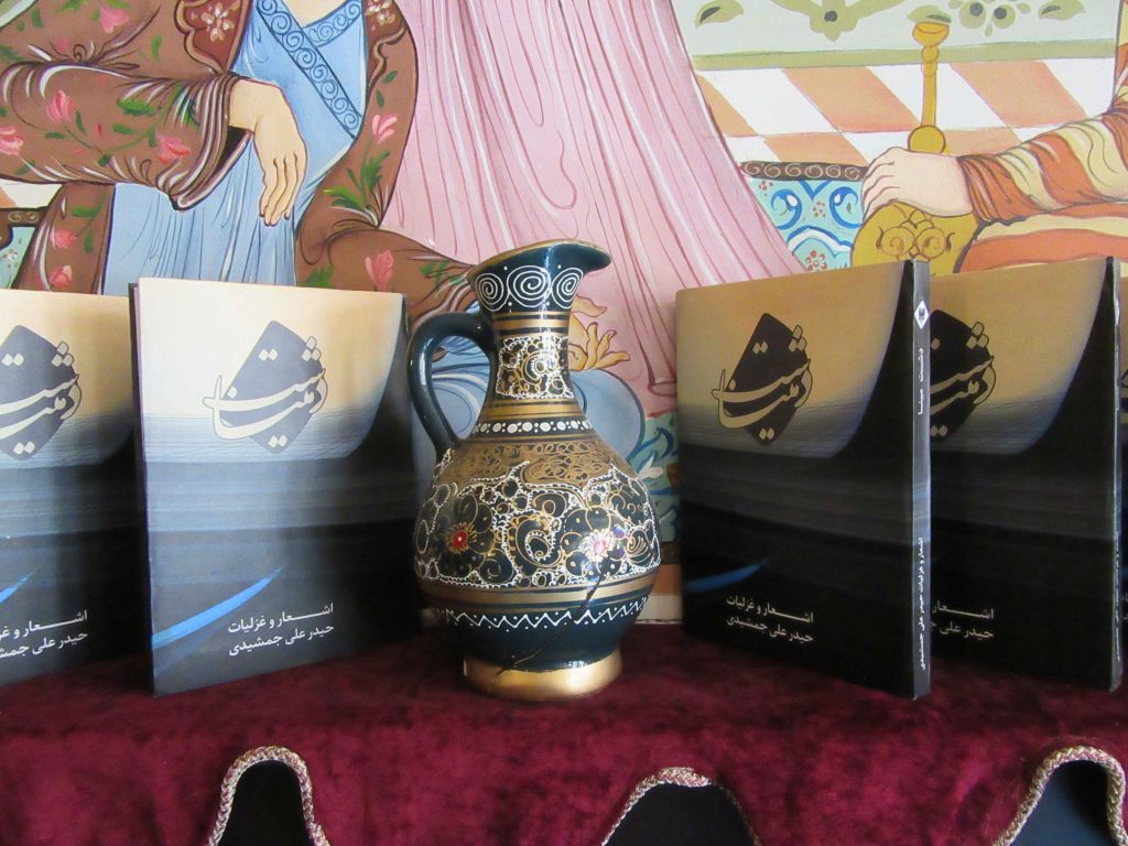 کتاب دشت مینا