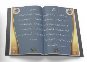 دشت مینا