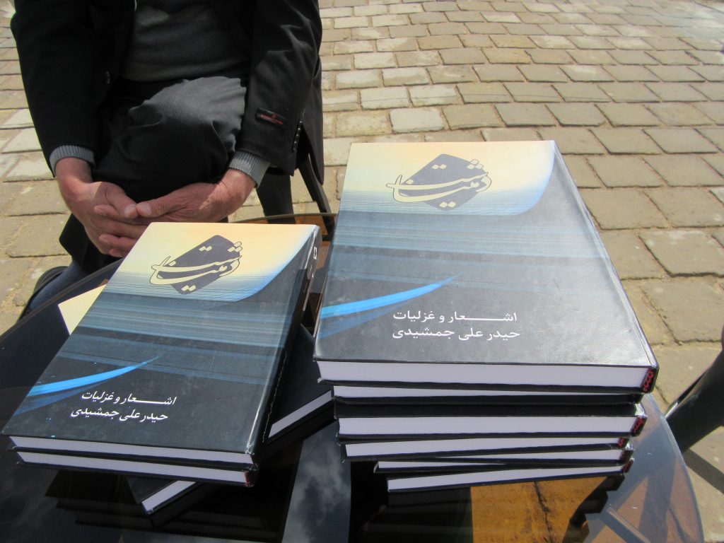 کتاب دشت مینا