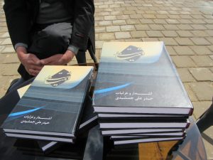 کتاب دشت مینا
