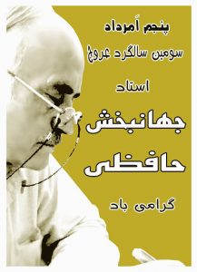 شاعر احساس بال پروانه ها