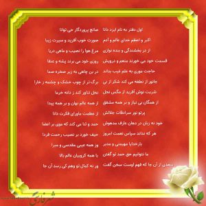 اولین غزل سعدی