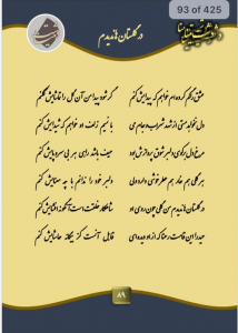 غزل در گلستان ها ندیدم