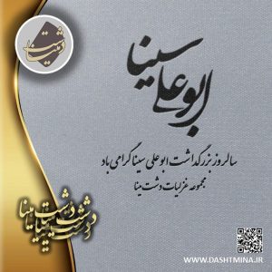 پوستر روز پزشک