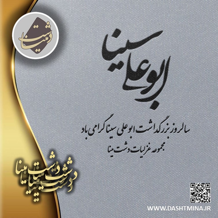 پوستر روز پزشک