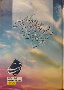 دانلود دشت مینا